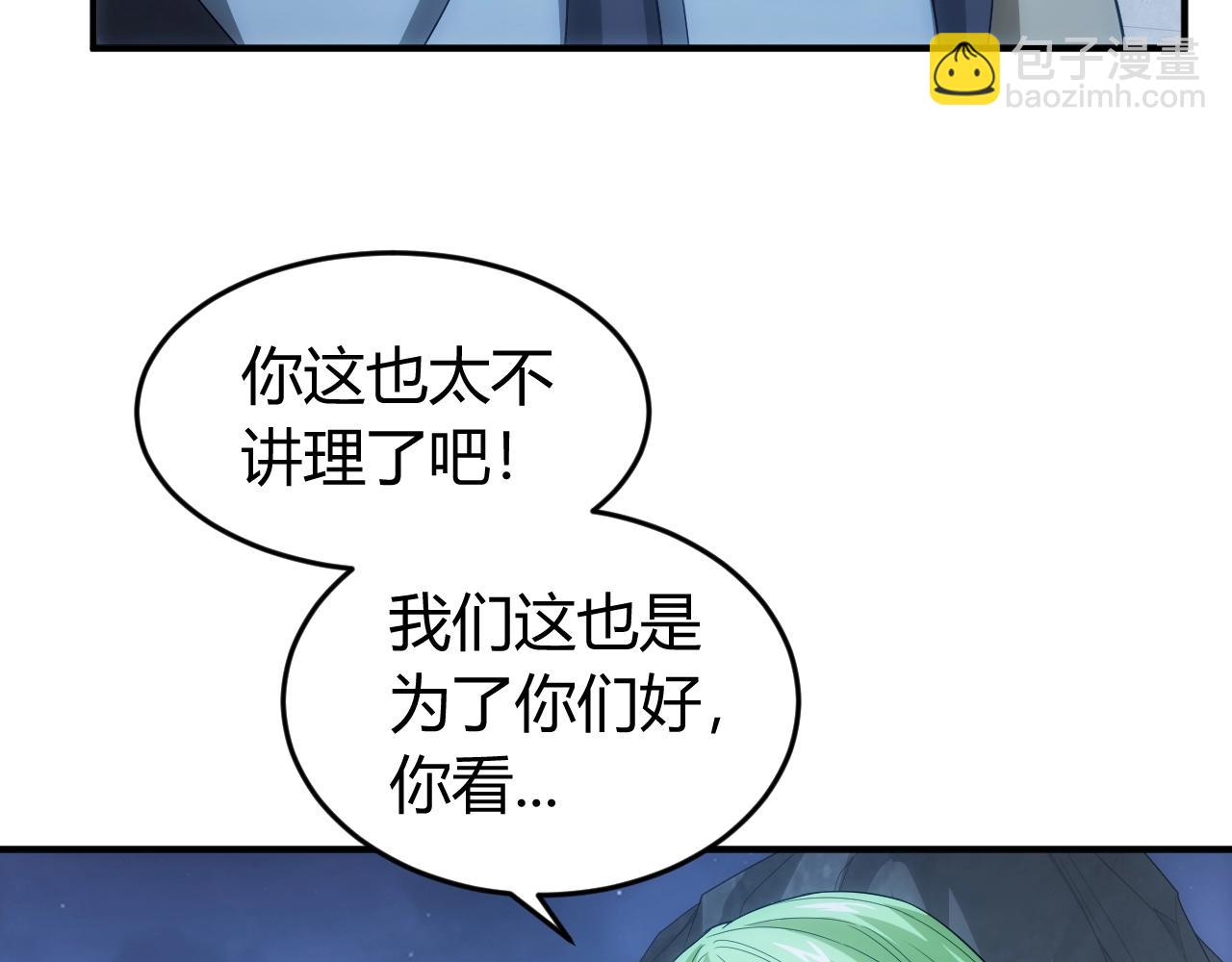 第136话 钉子户？！27