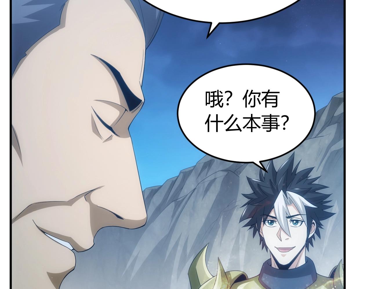 第136话 钉子户？！30