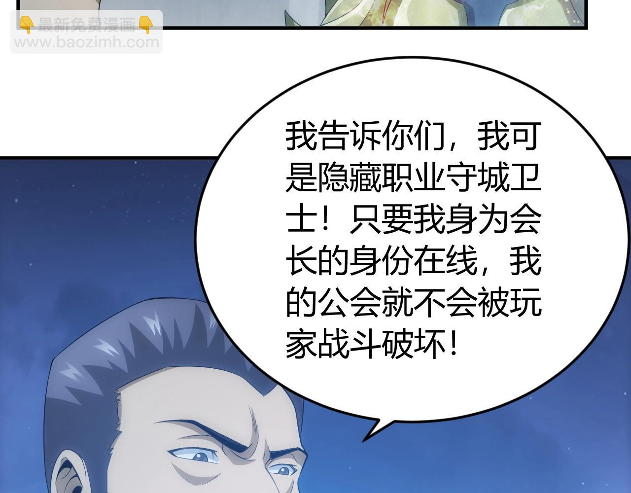第136话 钉子户？！31