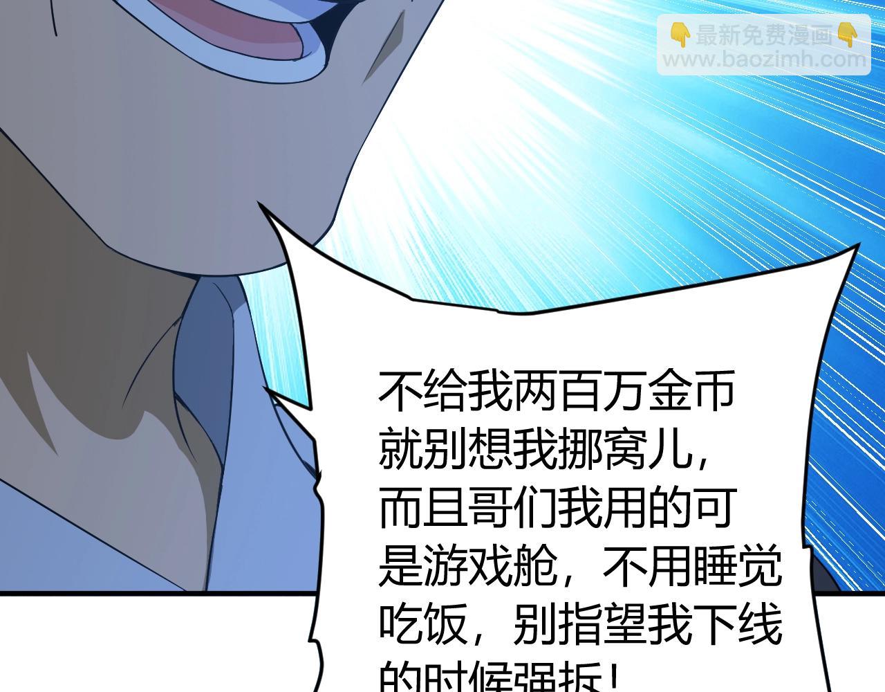 第136话 钉子户？！35