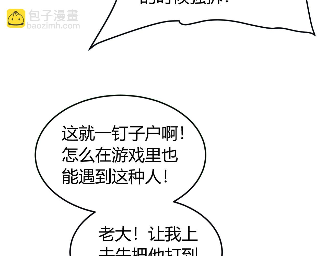 第136话 钉子户？！36
