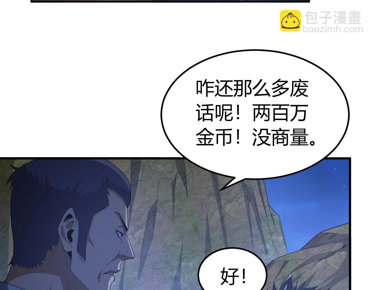 第136话 钉子户？！40