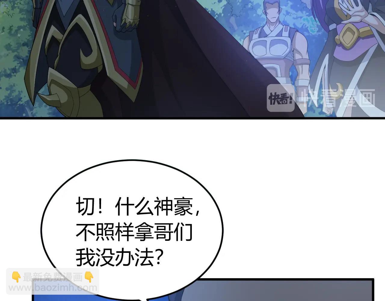 第136话 钉子户？！43