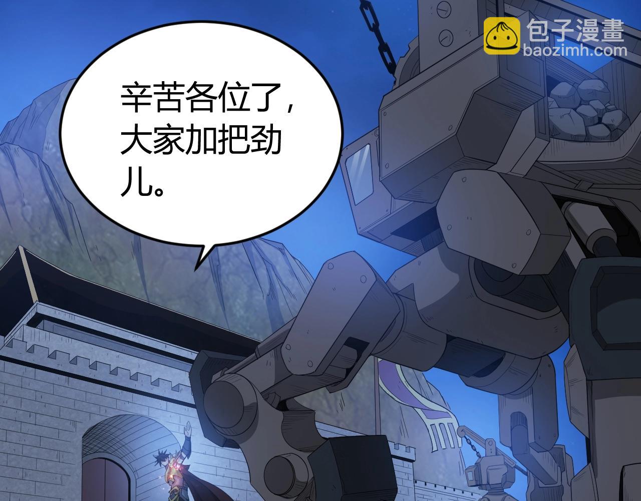 第136话 钉子户？！55