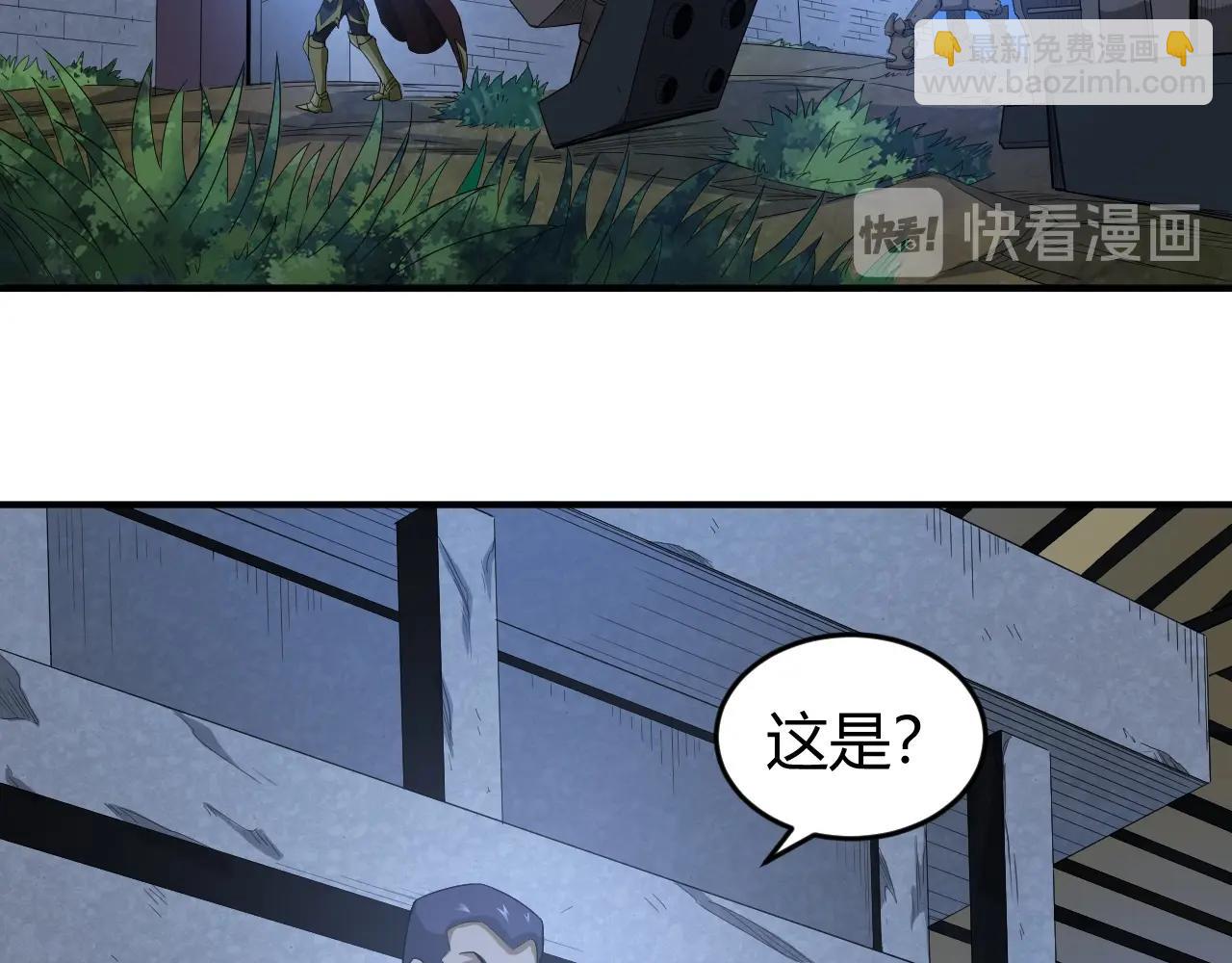 第136话 钉子户？！56