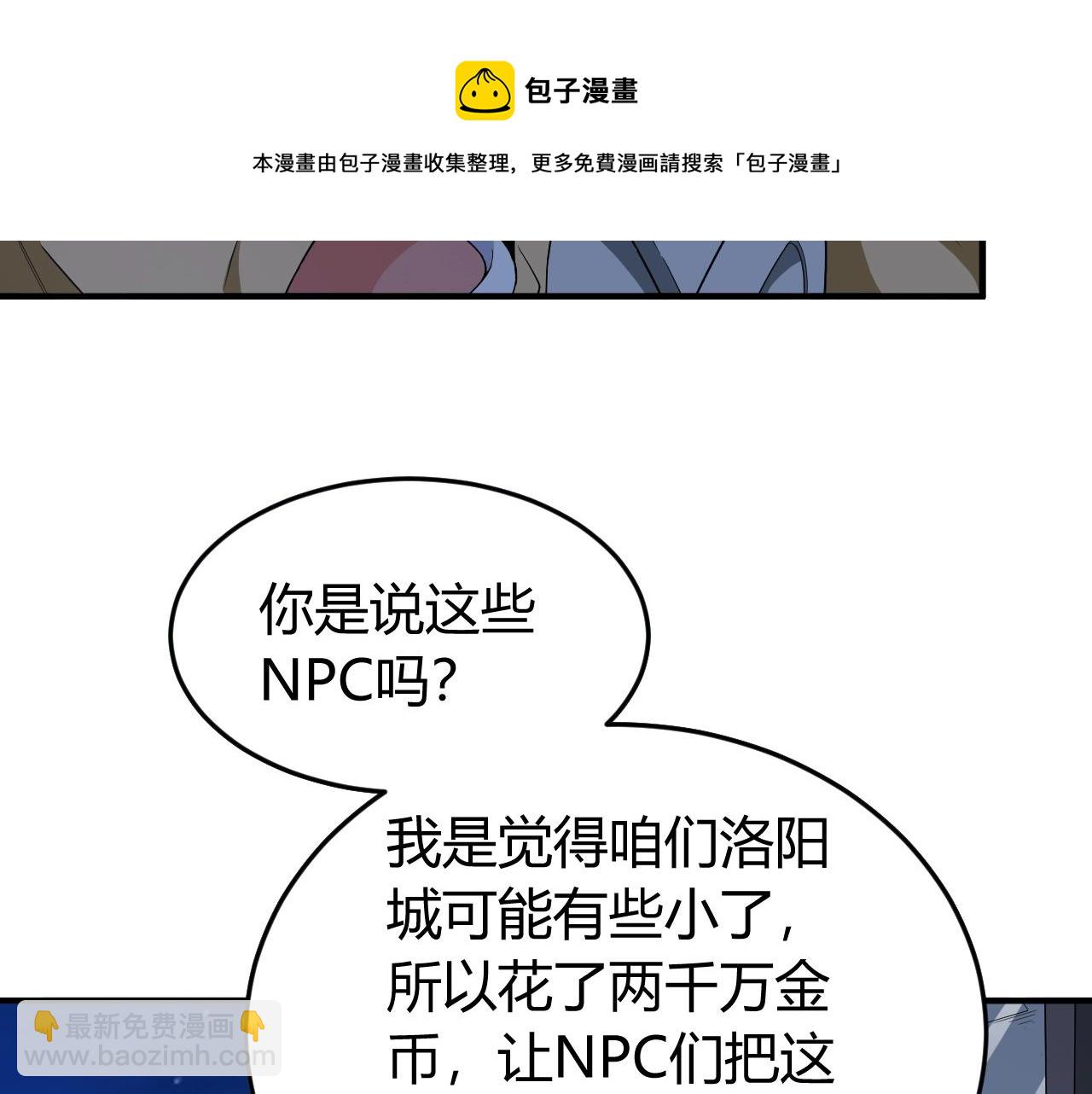 第136话 钉子户？！62