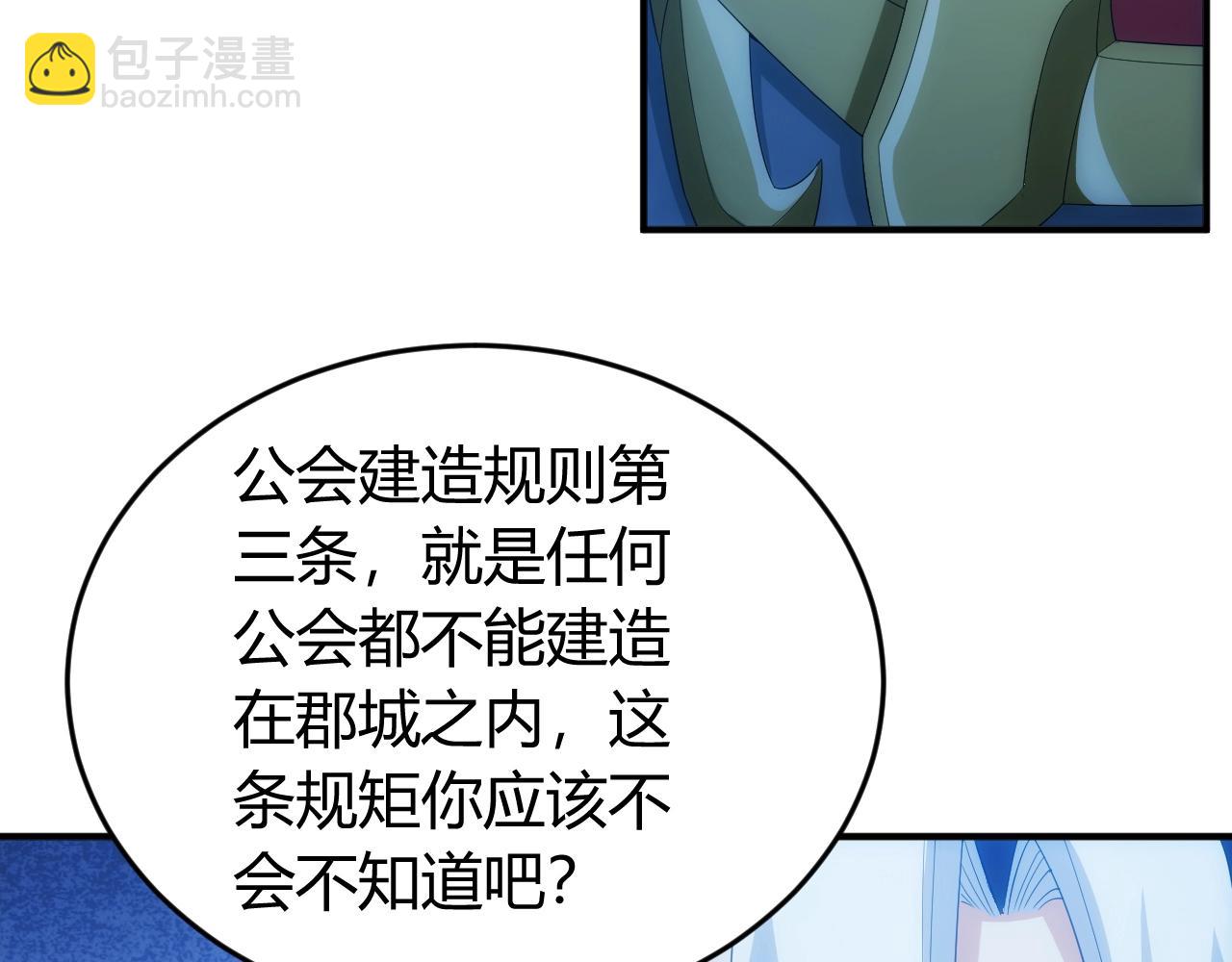 第136话 钉子户？！68