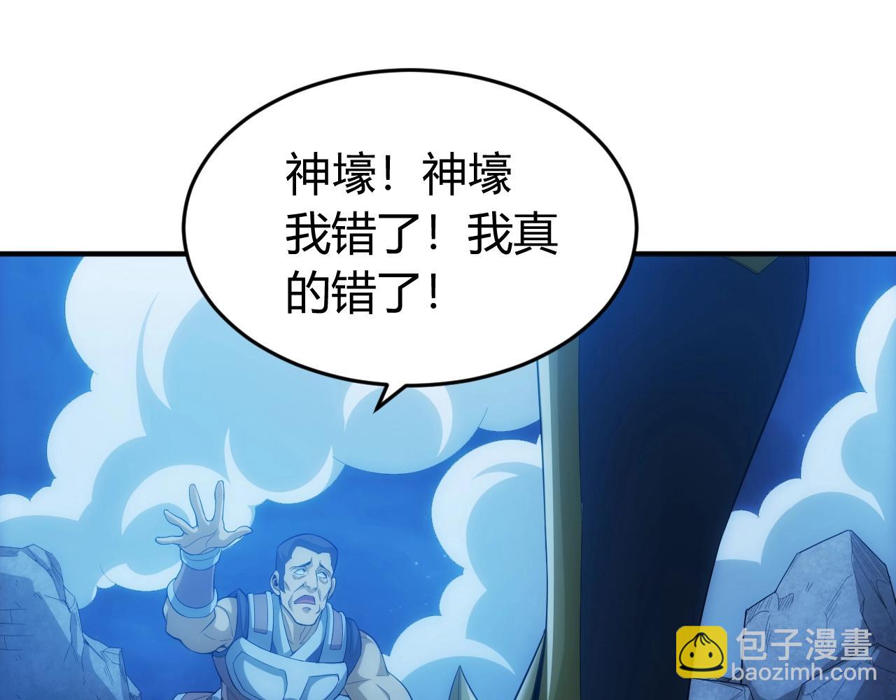 第136话 钉子户？！82