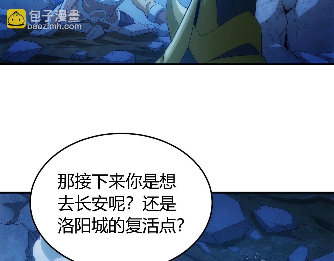 第136话 钉子户？！83