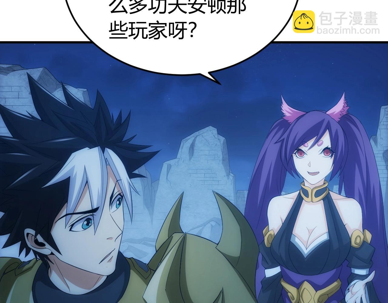 第136话 钉子户？！86