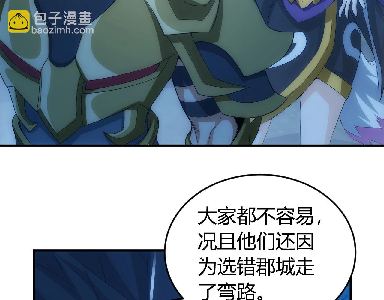 第136话 钉子户？！87