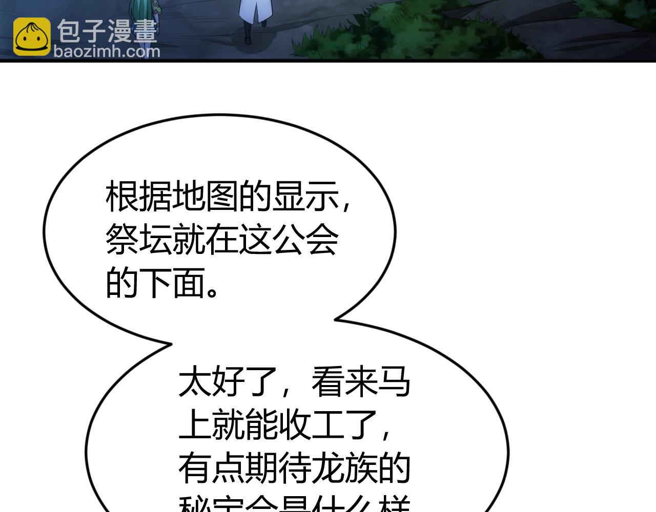 第136话 钉子户？！9
