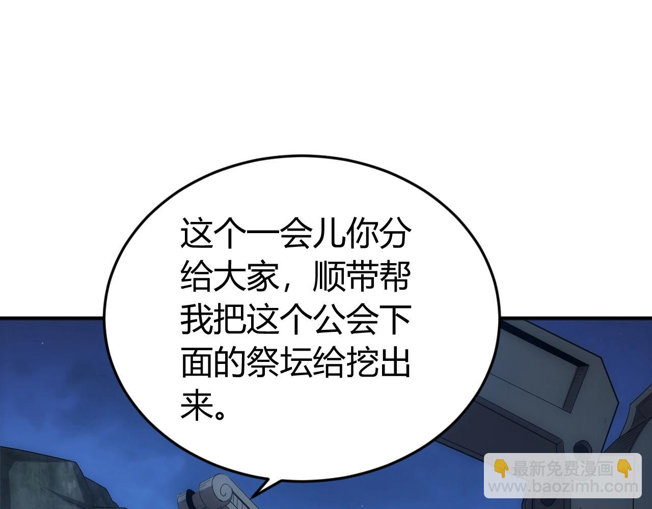 第136话 钉子户？！95