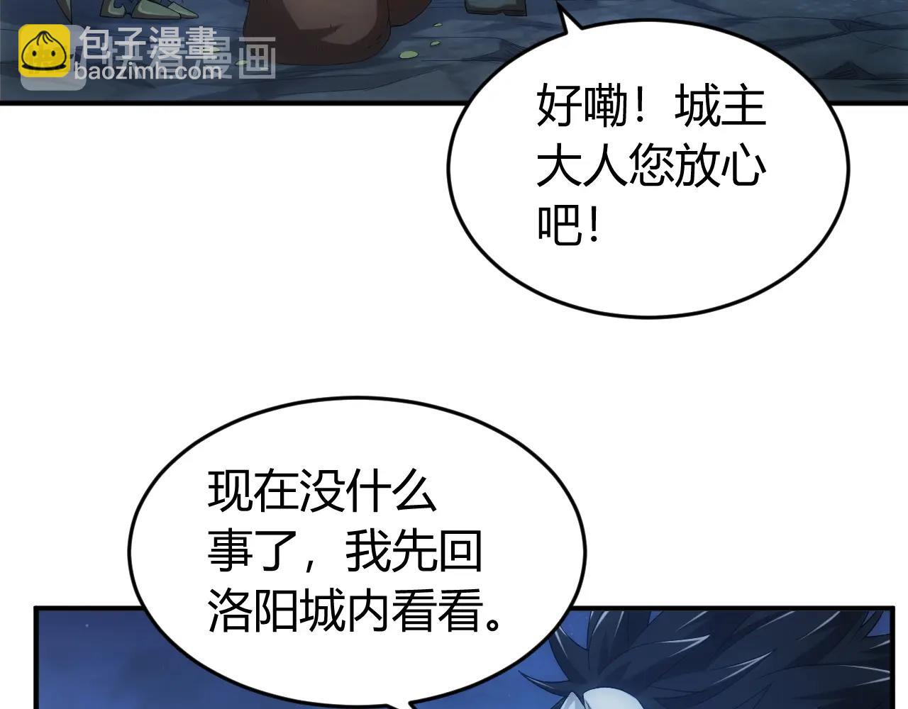 第136话 钉子户？！97