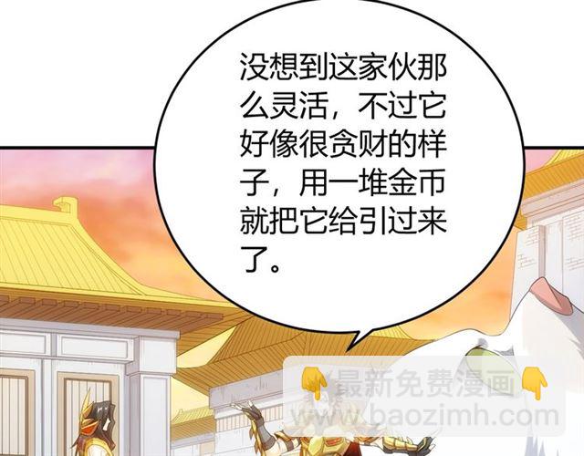 第139话 招财猫！113