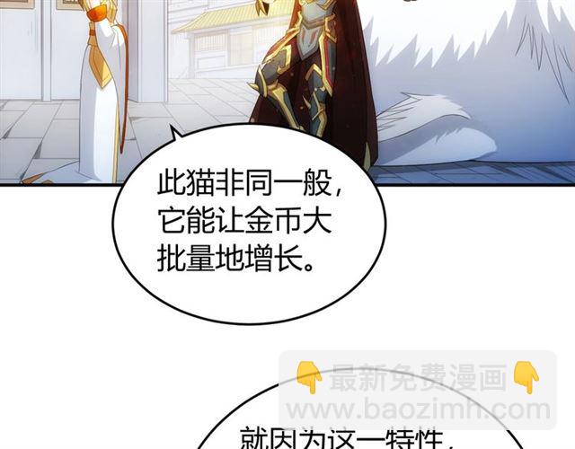 第139话 招财猫！114
