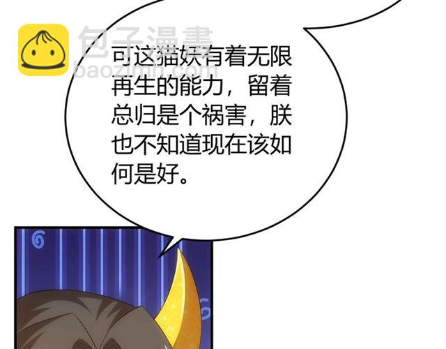 第139话 招财猫！117
