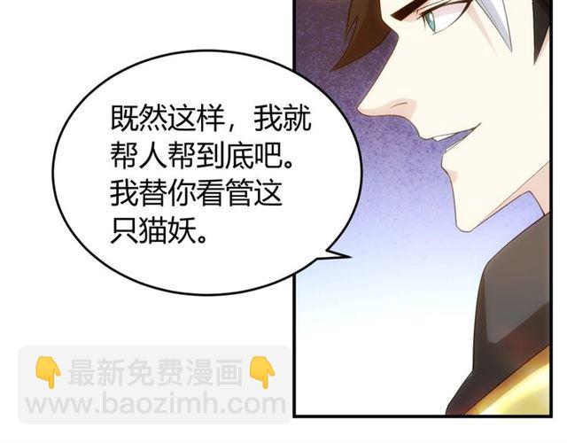 第139话 招财猫！119