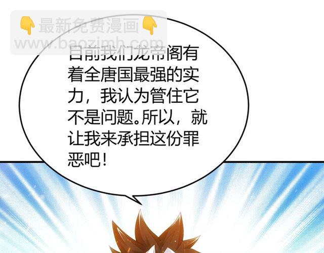 第139话 招财猫！121