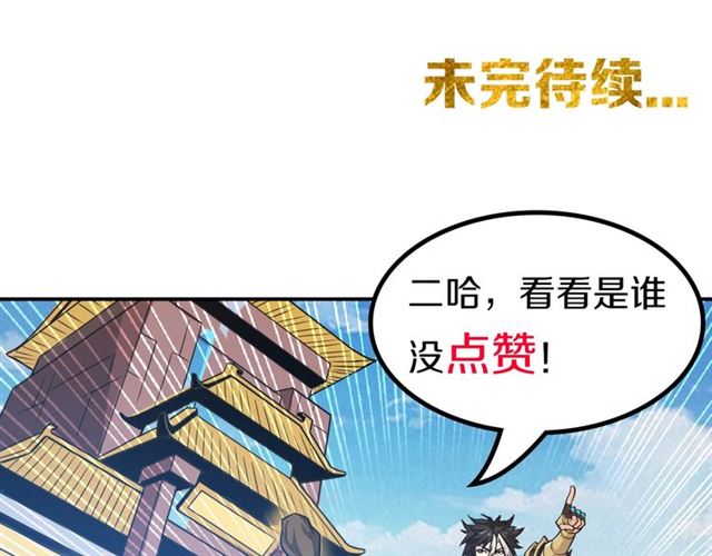 第139话 招财猫！124