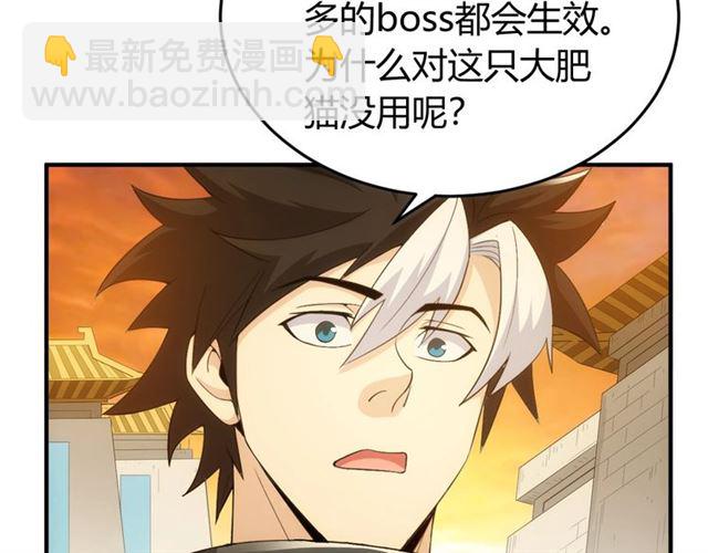 第139话 招财猫！17