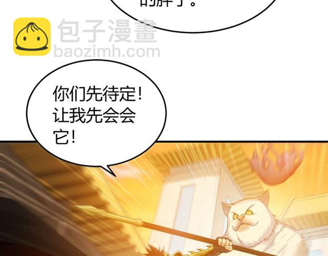 第139话 招财猫！27