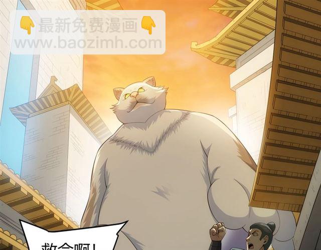 第139话 招财猫！6