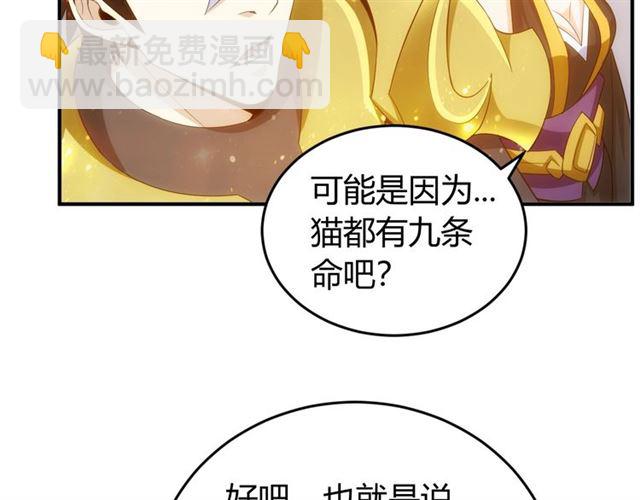 第139话 招财猫！64