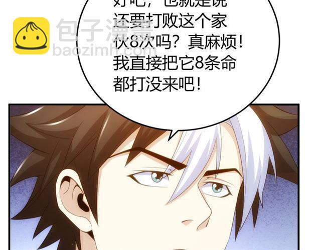第139话 招财猫！65