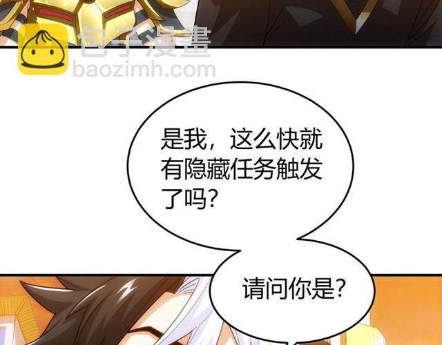 第141话 奇怪任务？！10