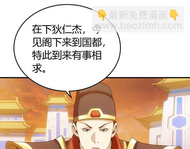 第141话 奇怪任务？！12