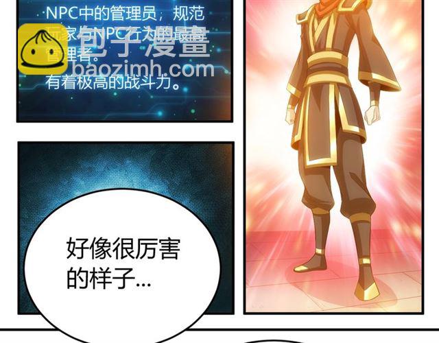 第141话 奇怪任务？！14