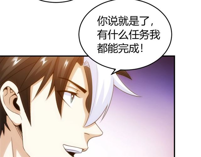 第141话 奇怪任务？！15