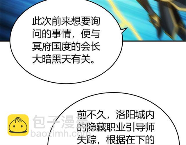 第141话 奇怪任务？！18