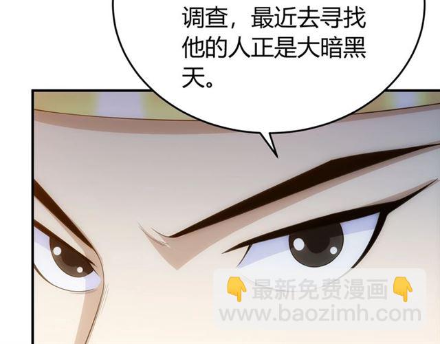 第141话 奇怪任务？！19