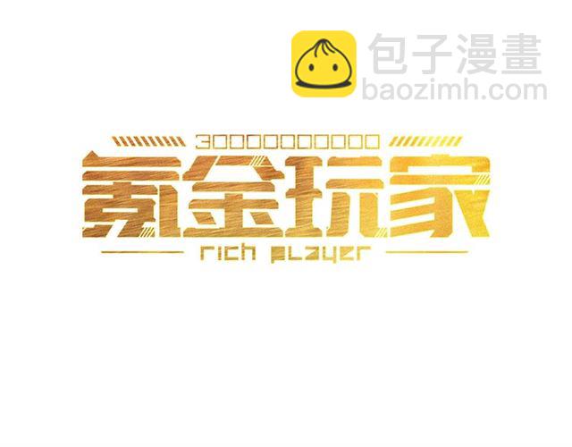 第141话 奇怪任务？！2