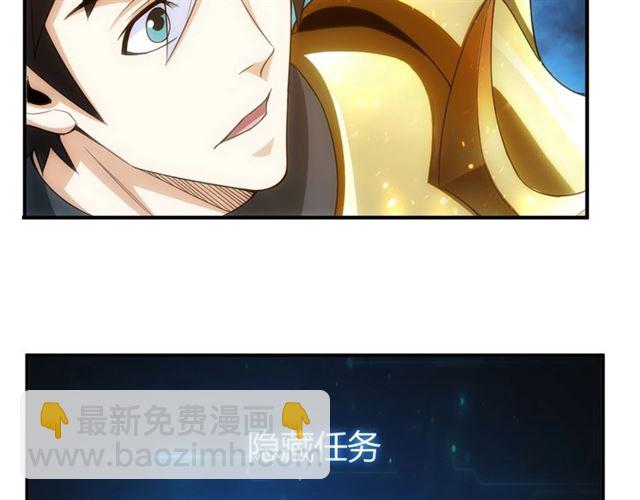 第141话 奇怪任务？！21