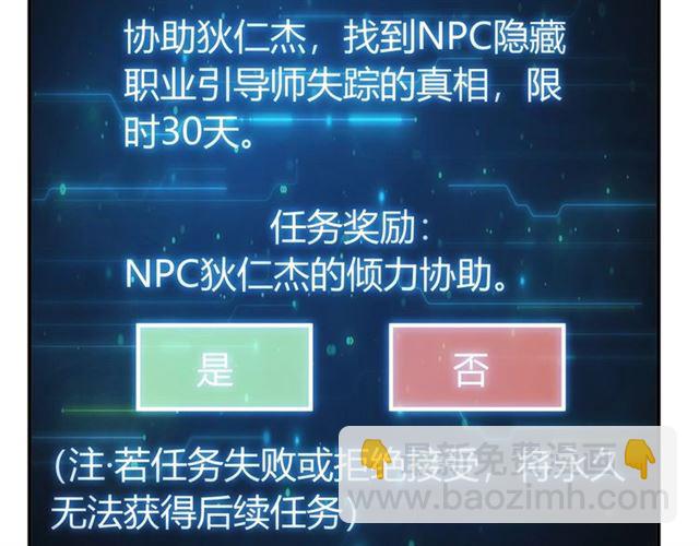 第141话 奇怪任务？！22