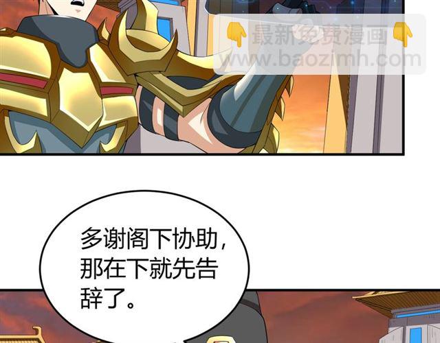 第141话 奇怪任务？！25