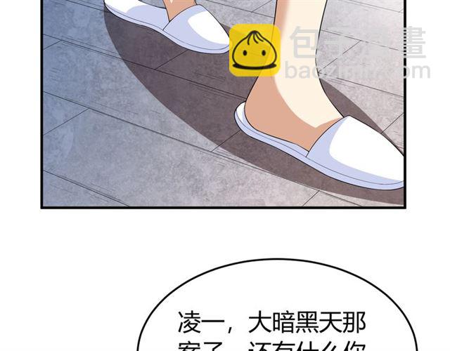第141话 奇怪任务？！30