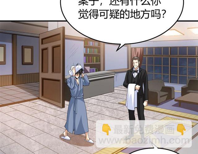 第141话 奇怪任务？！31