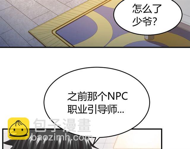 第141话 奇怪任务？！32