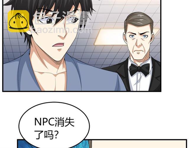 第141话 奇怪任务？！33