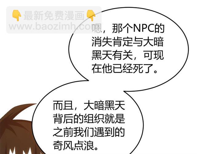 第141话 奇怪任务？！35