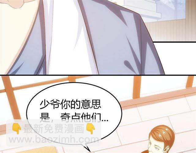第141话 奇怪任务？！37