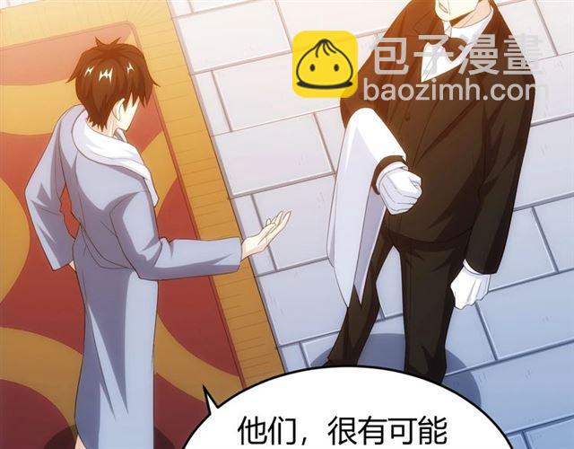第141话 奇怪任务？！38