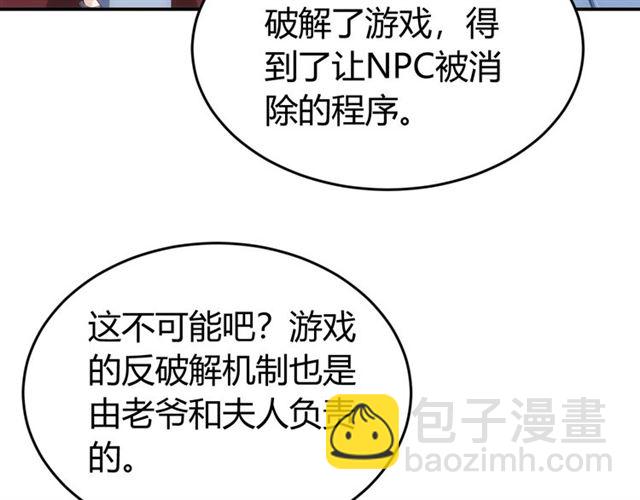 第141话 奇怪任务？！39