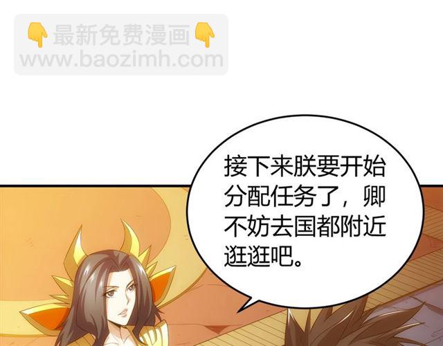 第141话 奇怪任务？！4