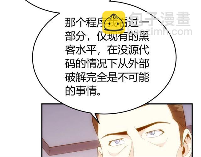 第141话 奇怪任务？！40
