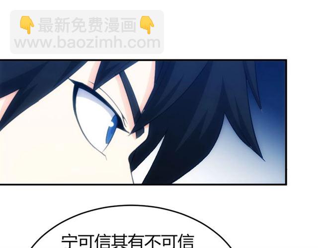 第141话 奇怪任务？！42